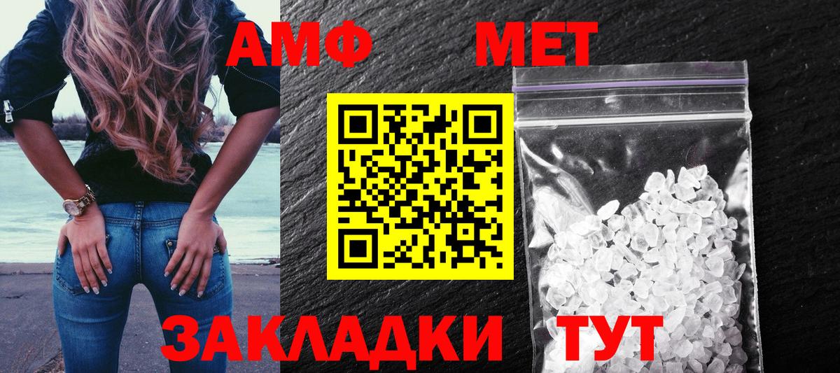 Амфетамин  Амфетамин 98%  Вход с VPN  Карачаевск 