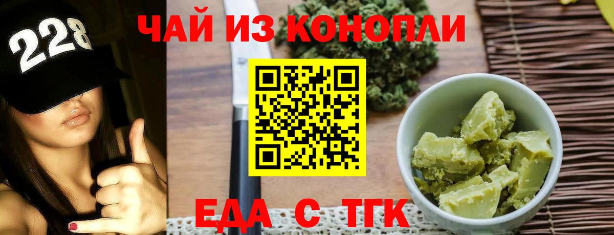 Cannafood марихуана  Вход с VPN  Карачаевск 