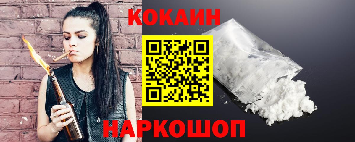 Кокаин Columbia Карачаевск