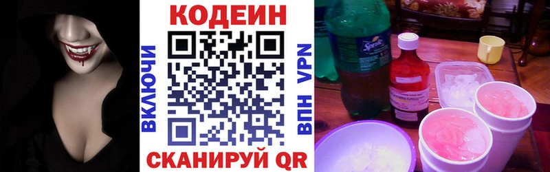блэк спрут как зайти  Карачаевск  Кодеиновый сироп Lean напиток Lean (лин) 