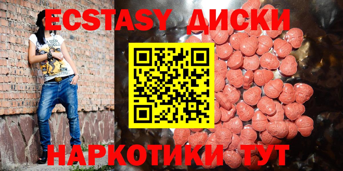 наркота  Ecstasy  Карачаевск  Вход с VPN  ЭКСТАЗИ круглые  Ecstasy бентли 