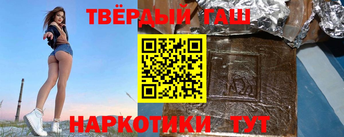 Гашиш ice o lator Карачаевск