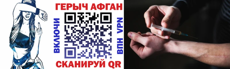 ГЕРОИН Афган Карачаевск