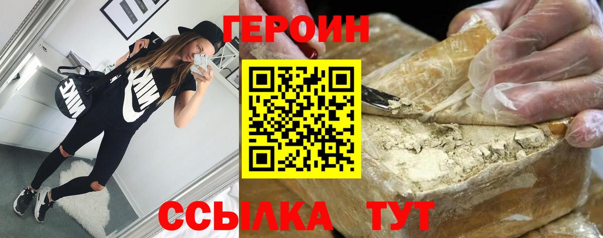 Карачаевск  Героин VHQ  Вход с VPN 