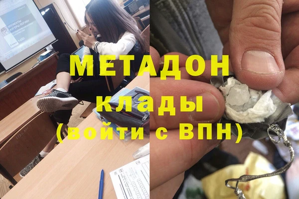 метадон Рославль
