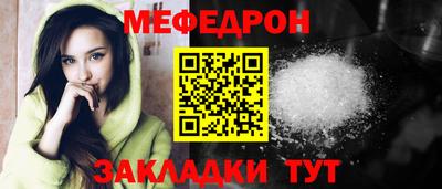 MESCALINE Кумертау