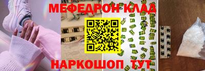 MESCALINE Кумертау