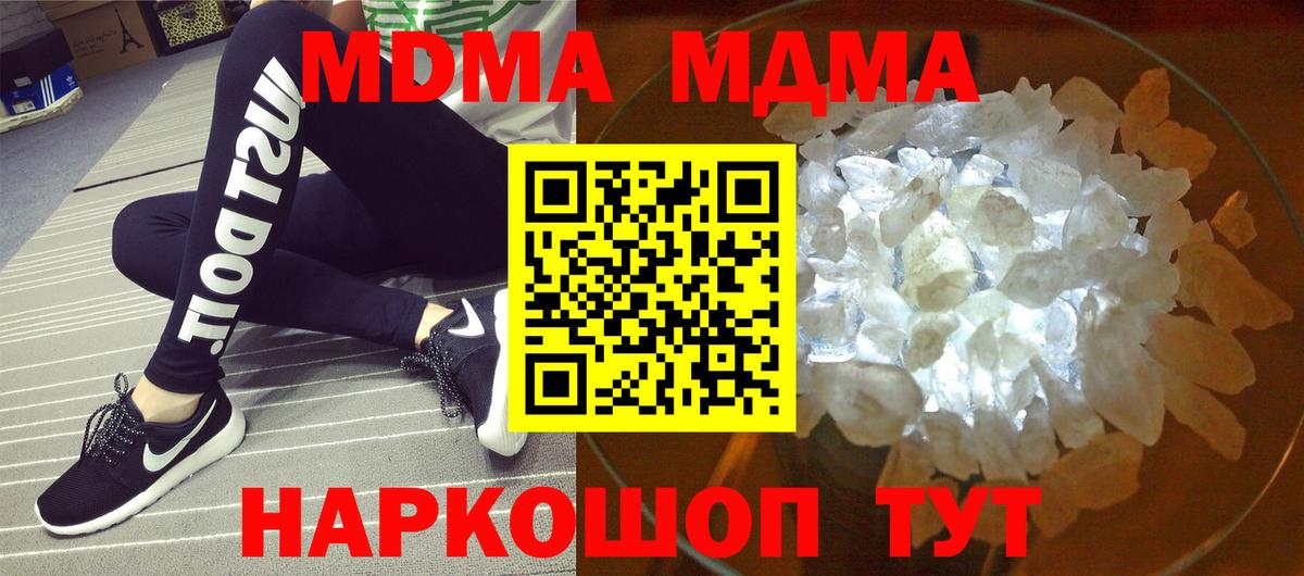 MDMA crystal Карачаевск