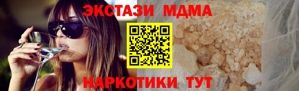 MDMA VHQ  Вход с VPN  Карачаевск  МДМА  MDMA VHQ 