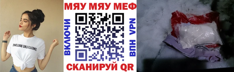 МЯУ-МЯУ 4 MMC  Карачаевск 