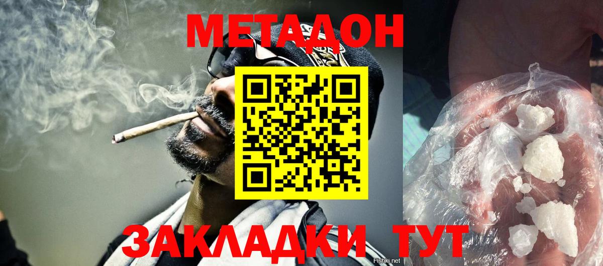 Метадон methadone  Вход с VPN  darknet официальный сайт  Карачаевск 