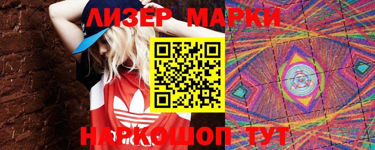 Марки NBOMe 1,8мг  Вход с VPN  Наркотические марки  Карачаевск  Марки NBOMe 1,8мг 