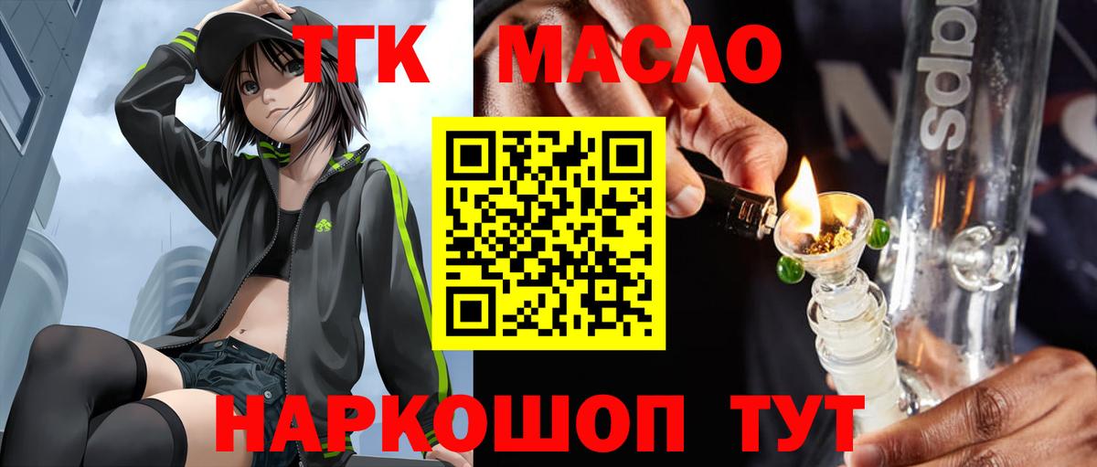 ТГК вейп  Вход с VPN  Карачаевск  Дистиллят ТГК вейп с тгк 